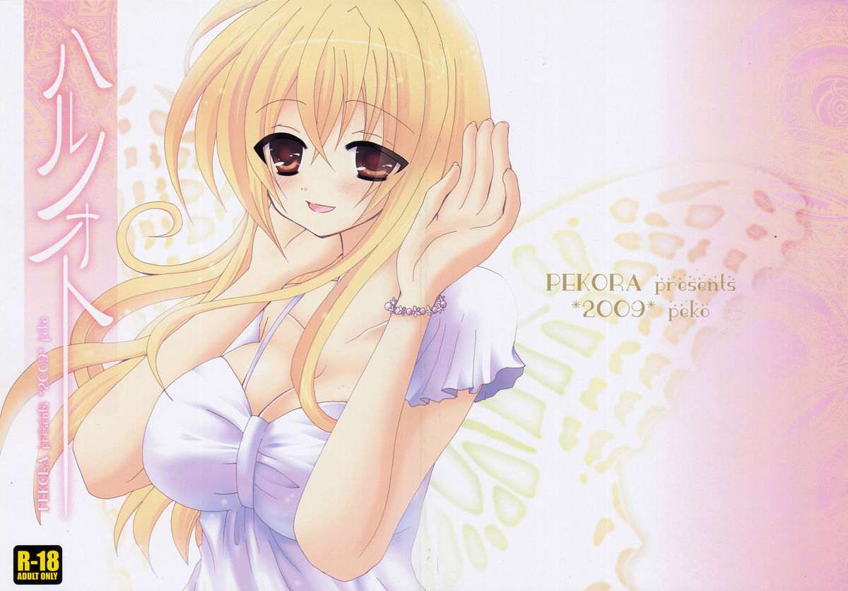 Haru no Oto page 2 full