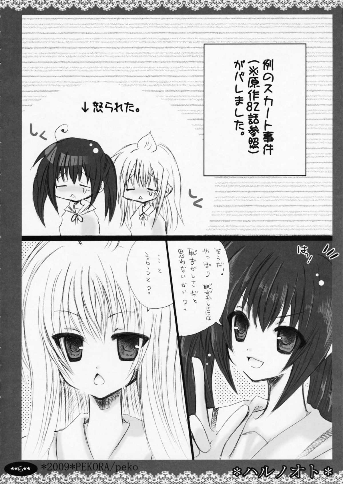 Haru no Oto page 6 full