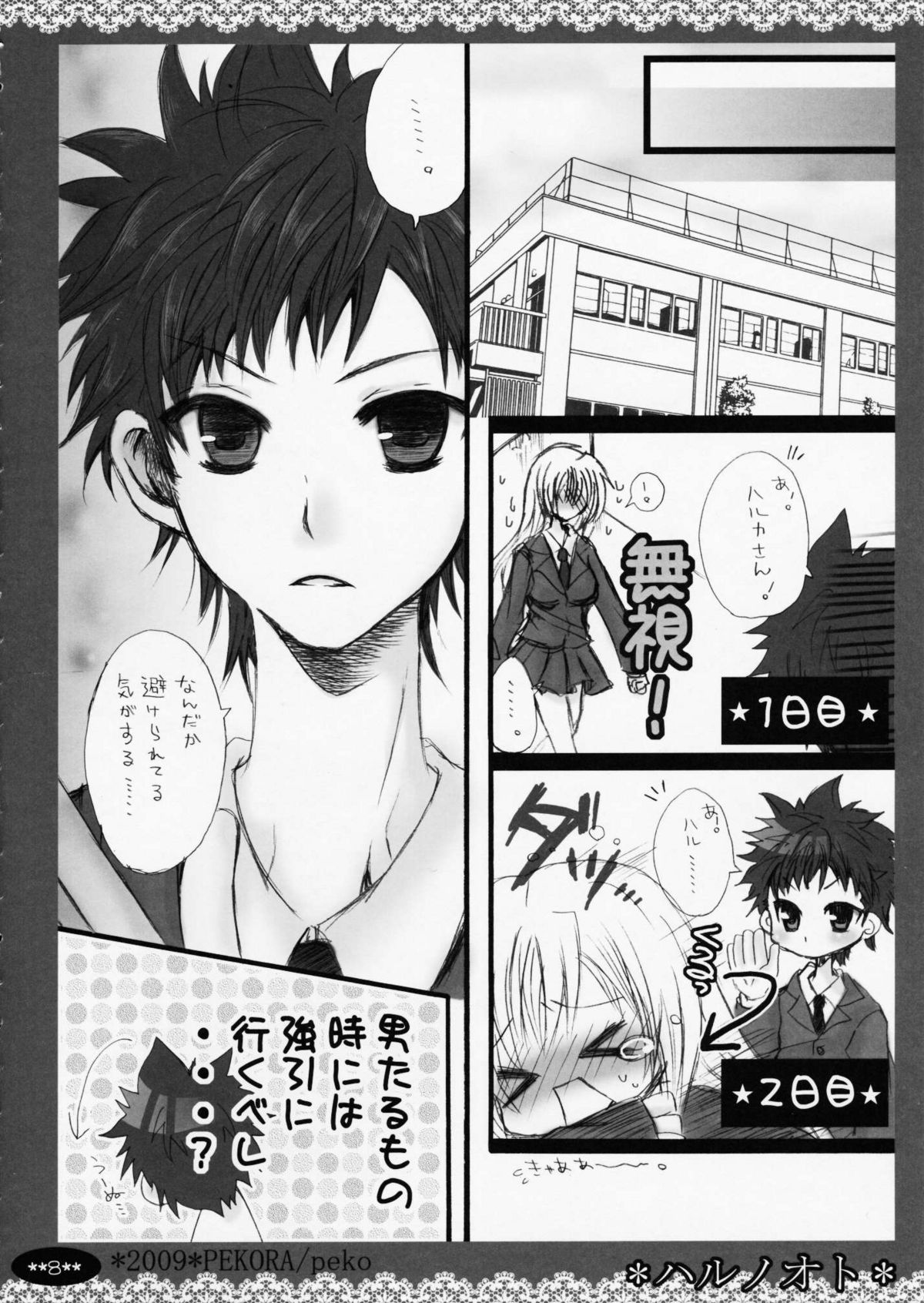 Haru no Oto page 8 full