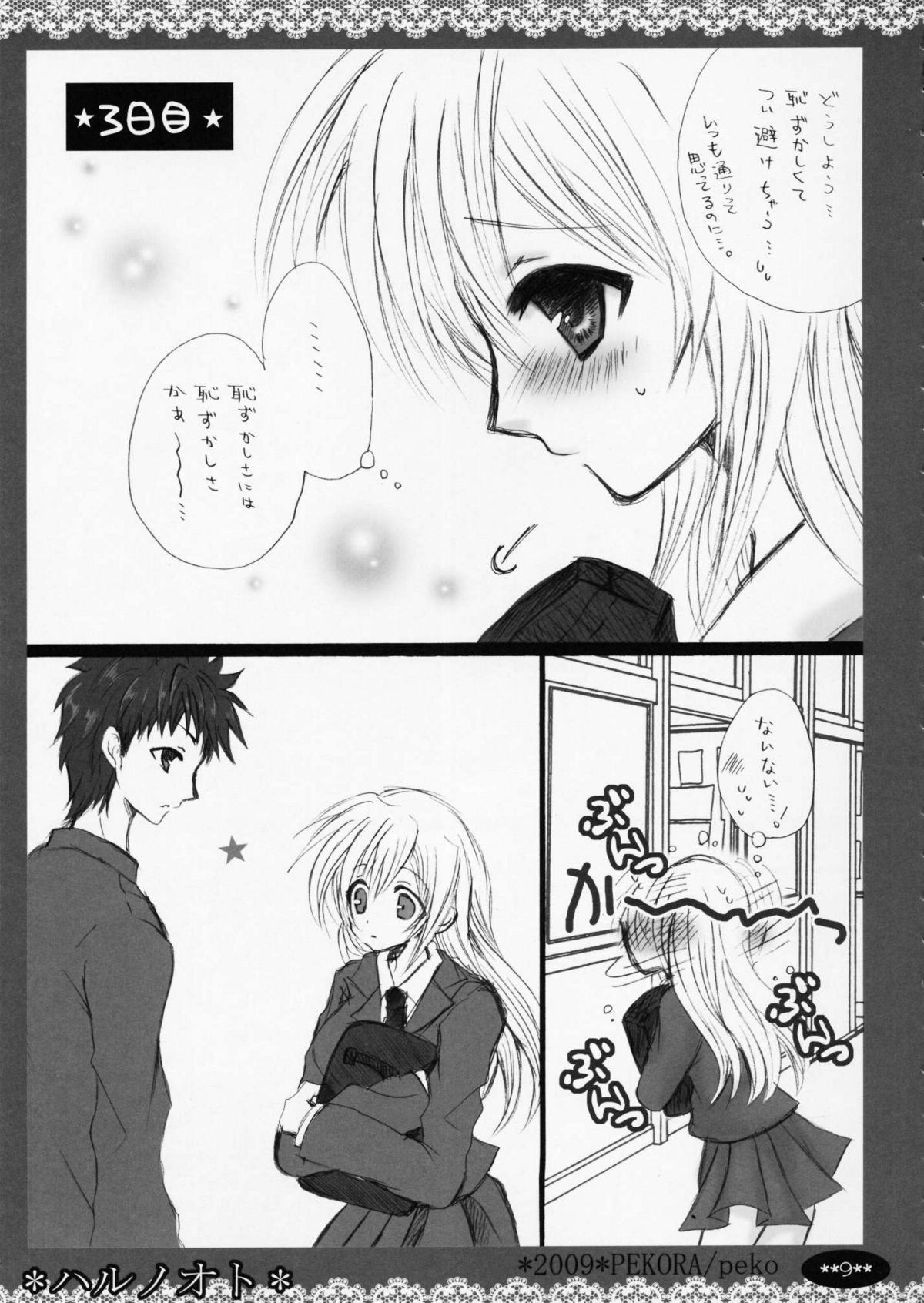 Haru no Oto page 9 full