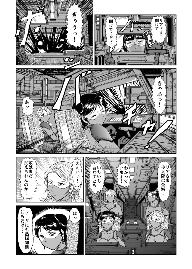 The Dance of Death page 2 full