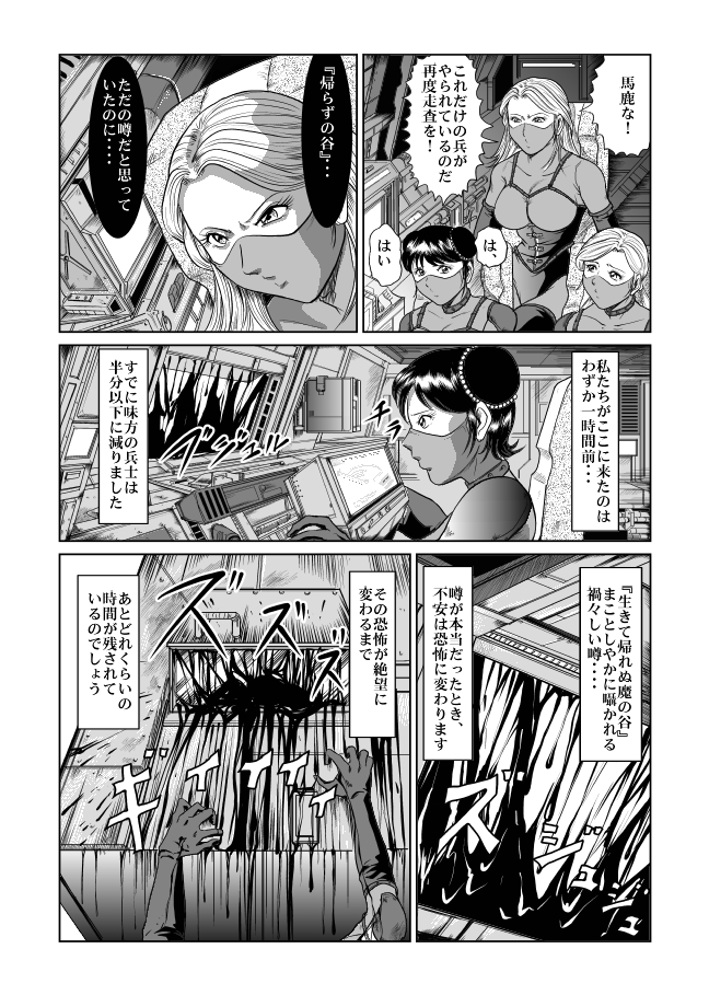 The Dance of Death page 3 full