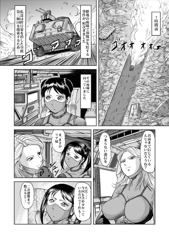 The Dance of Death page 5 full