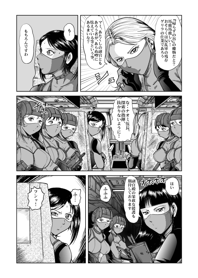 The Dance of Death page 6 full