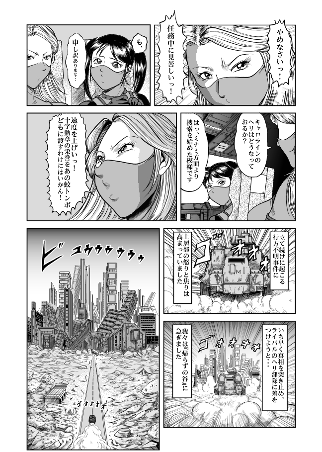 The Dance of Death page 7 full