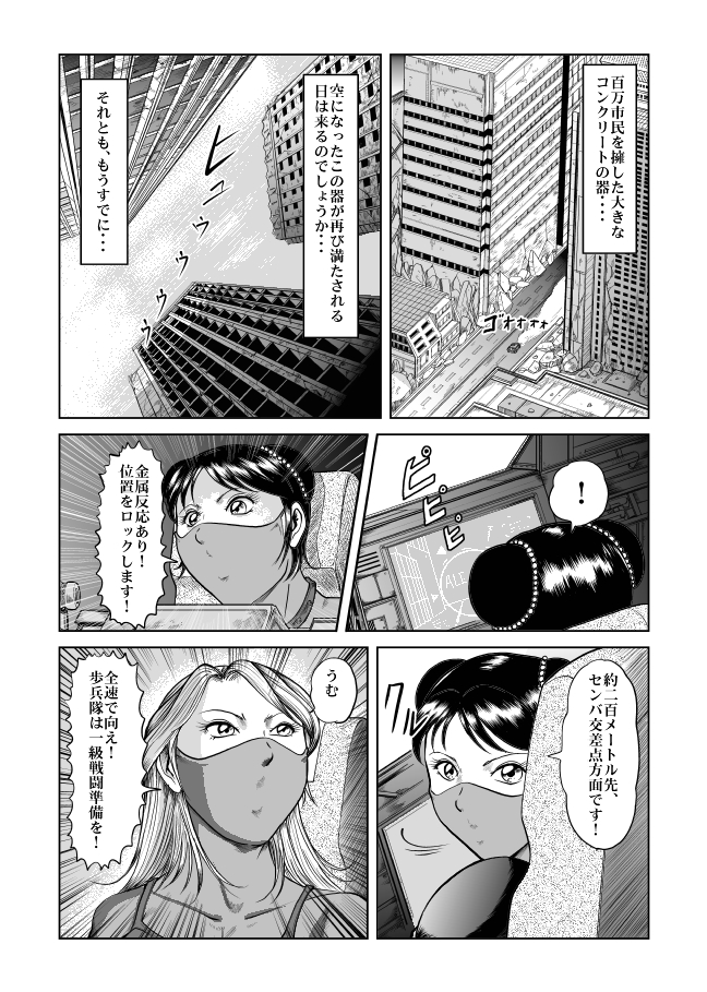 The Dance of Death page 8 full