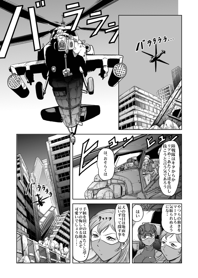 The Dance of Death page 9 full