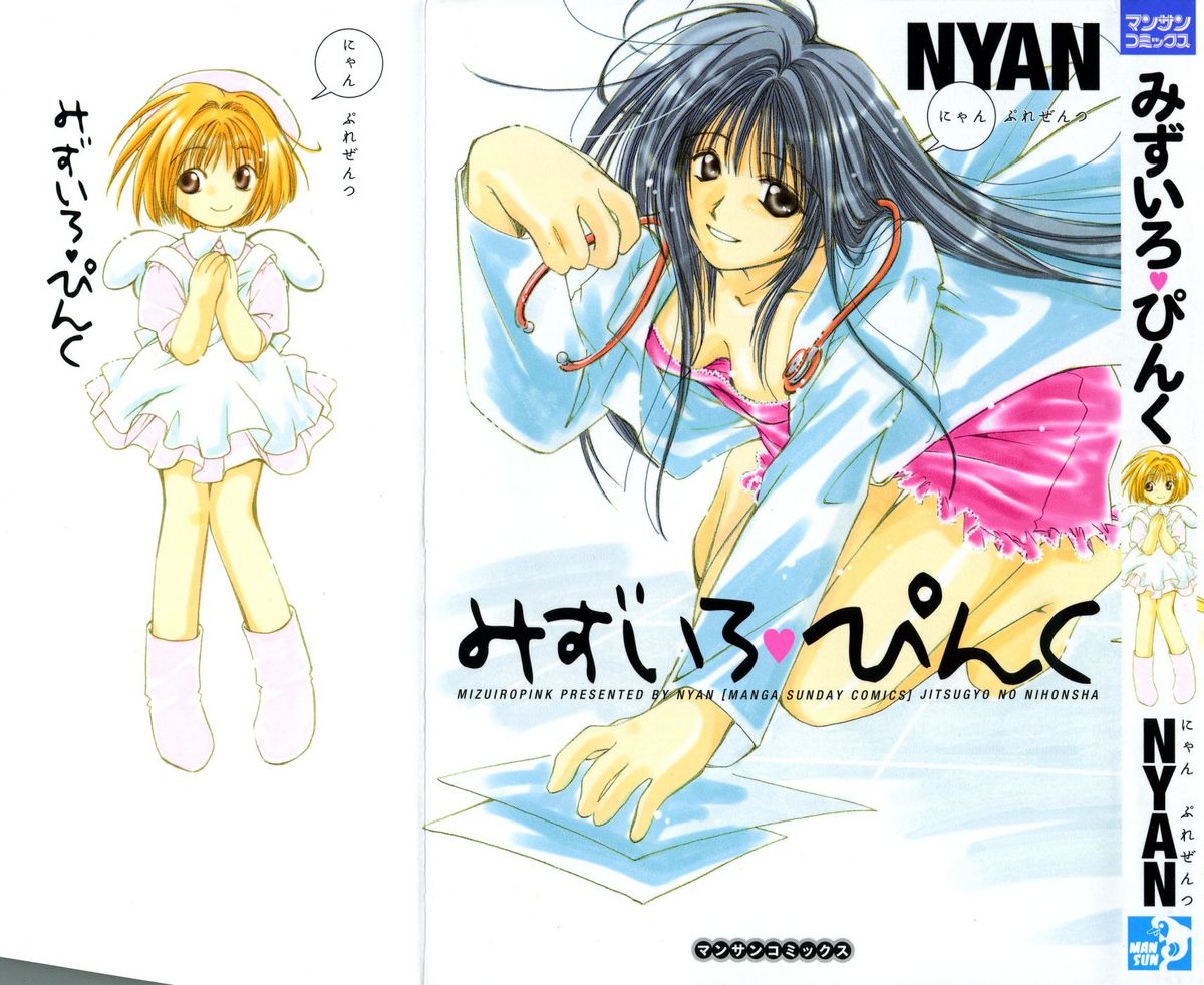 Mizuiro Pink page 1 full