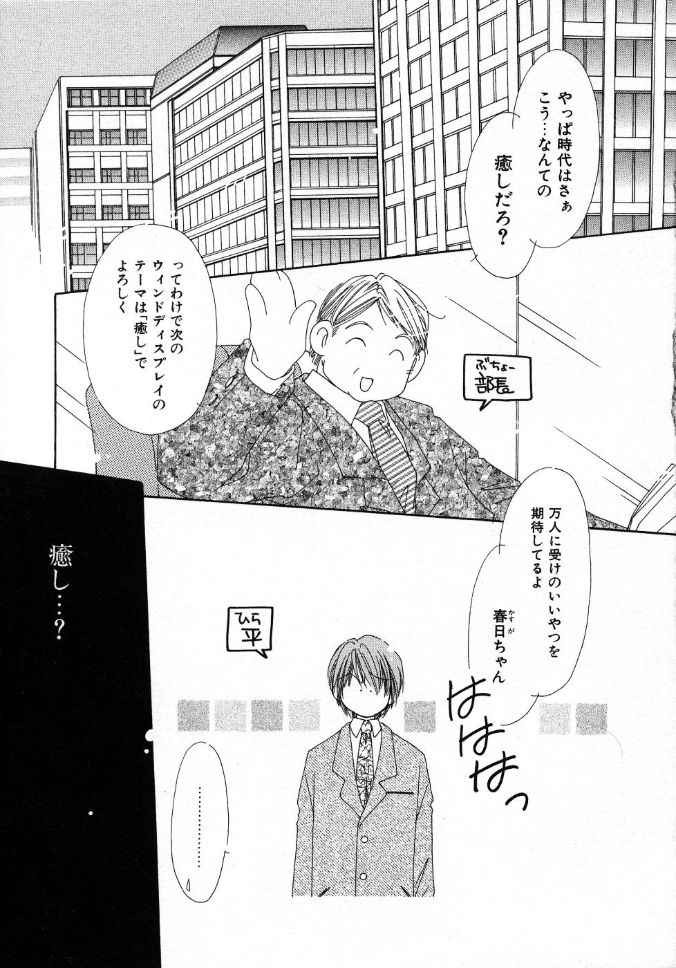 Mizuiro Pink page 5 full