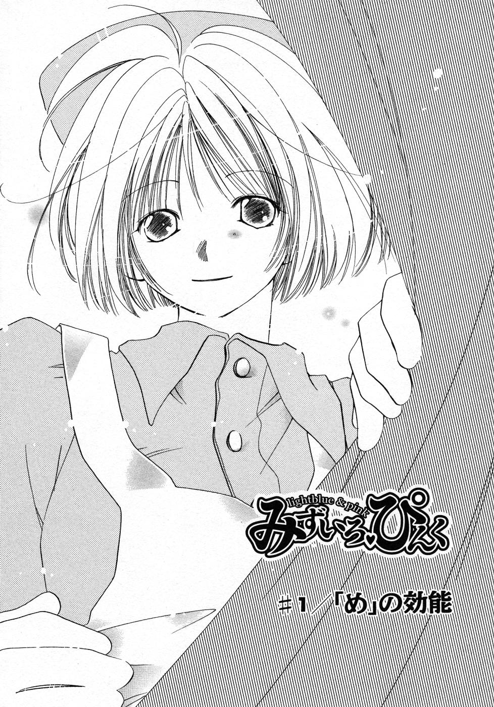 Mizuiro Pink page 6 full