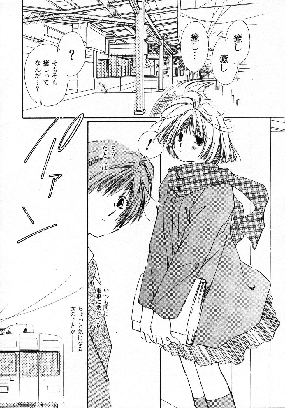 Mizuiro Pink page 7 full