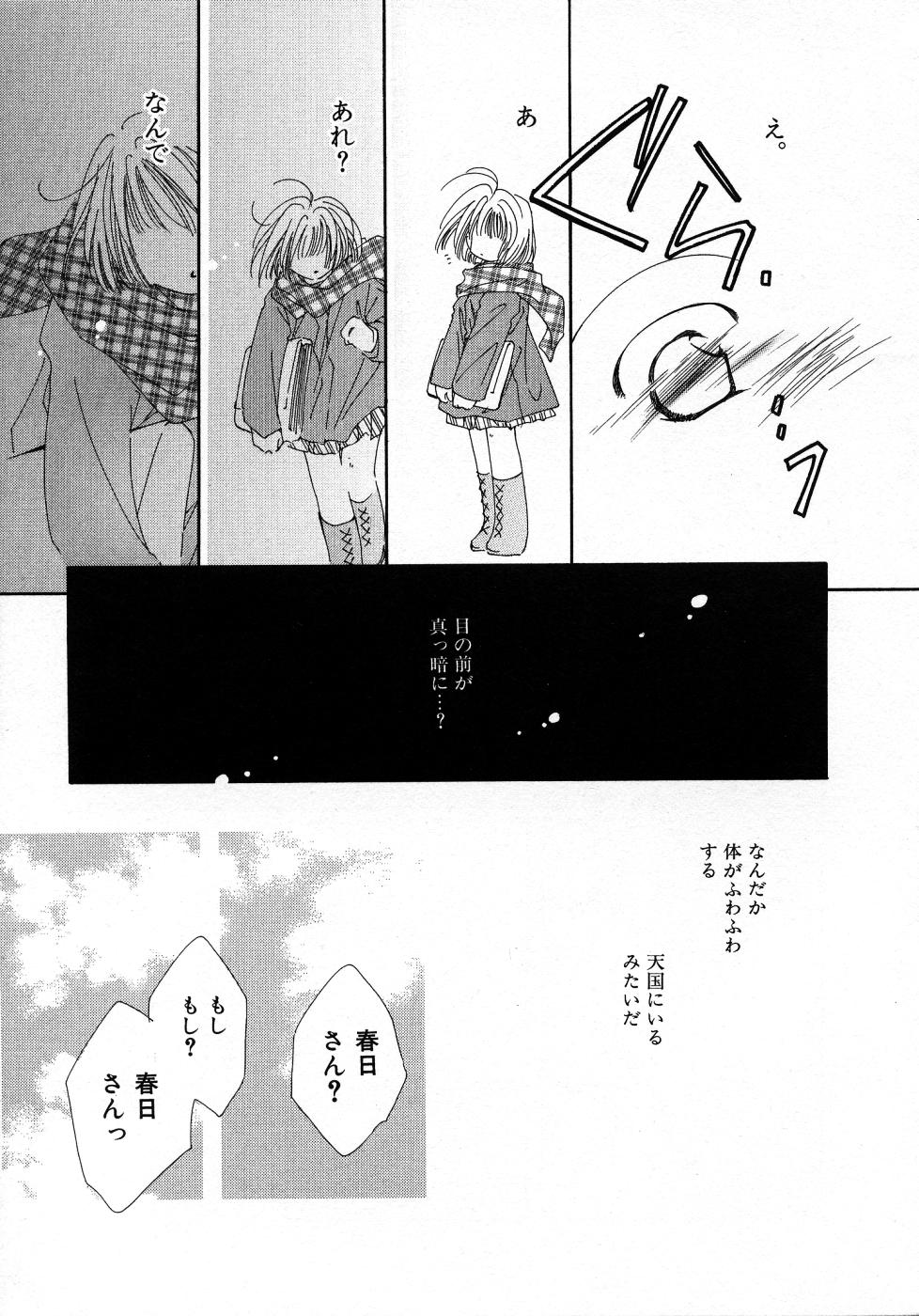 Mizuiro Pink page 9 full