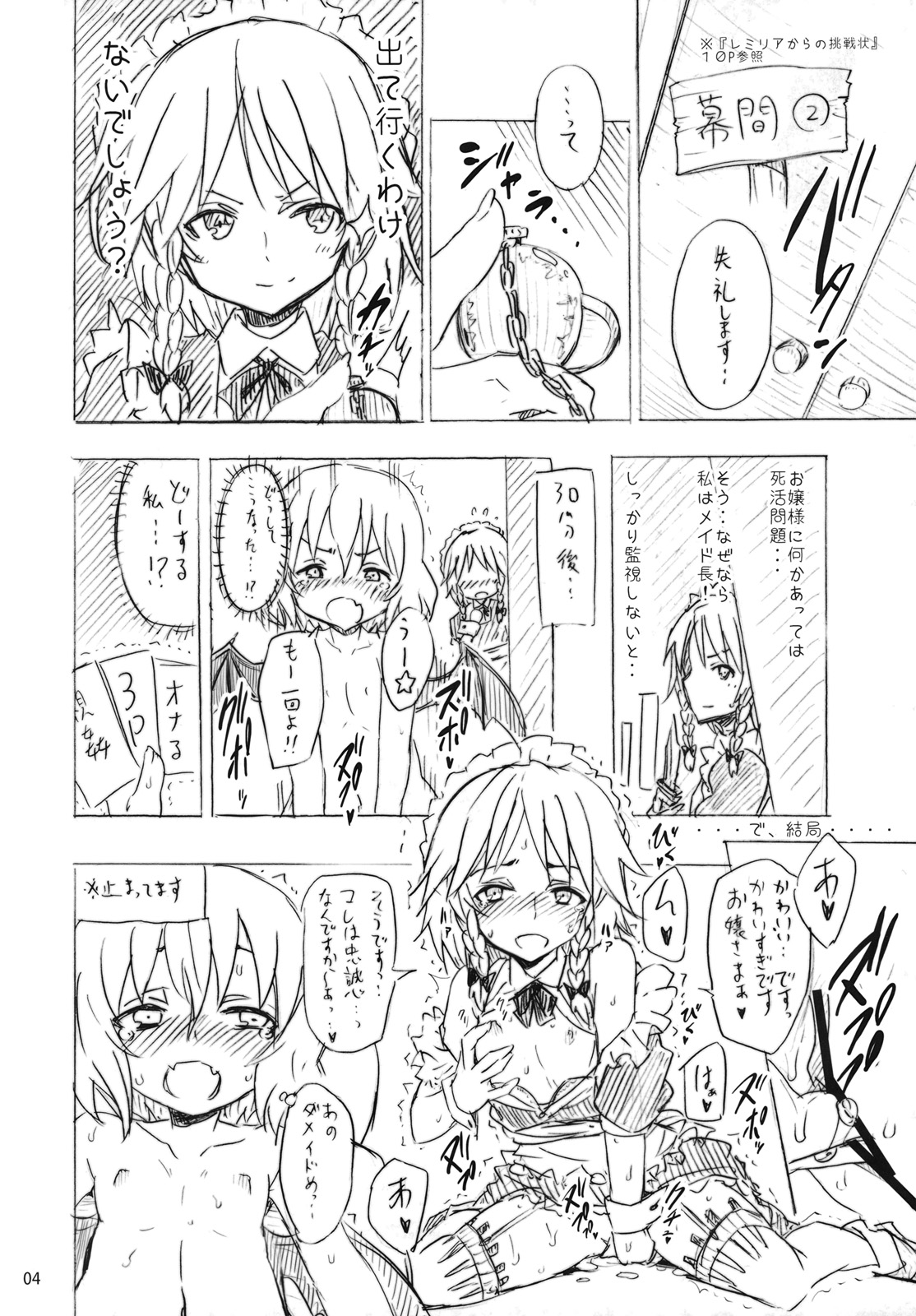 Kirisame Marisa no Yuuutsu page 3 full