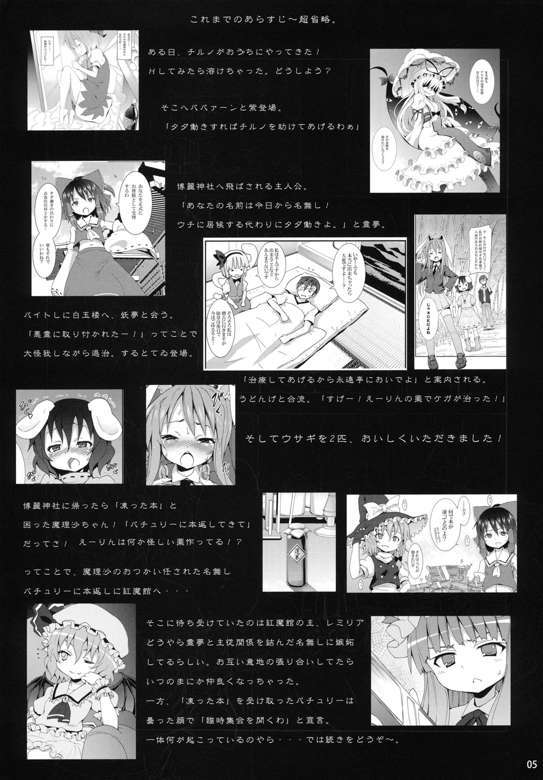 Kirisame Marisa no Yuuutsu page 4 full