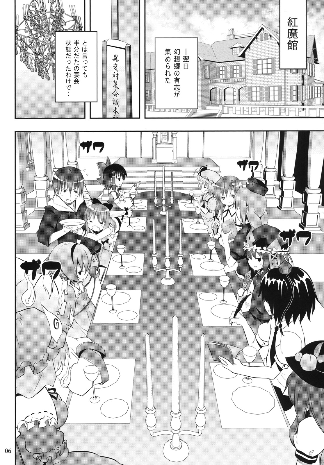 Kirisame Marisa no Yuuutsu page 5 full