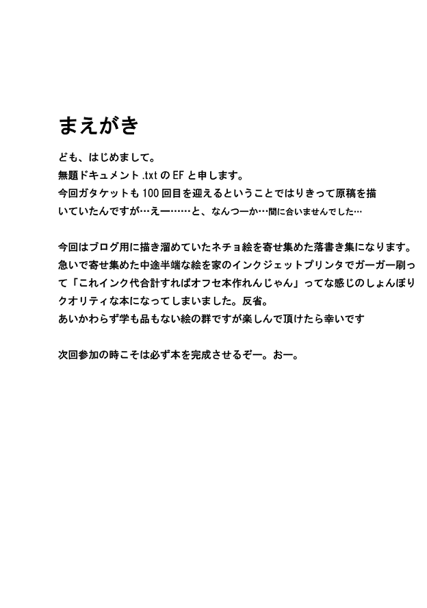 Soko made yo!! page 2 full