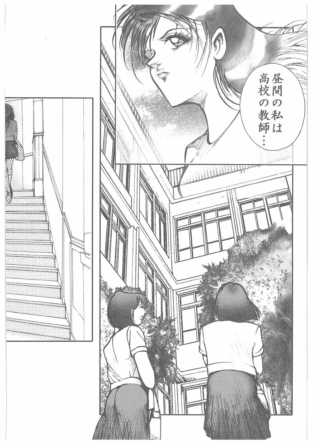 Onna Kyoushi Boukan! page 8 full