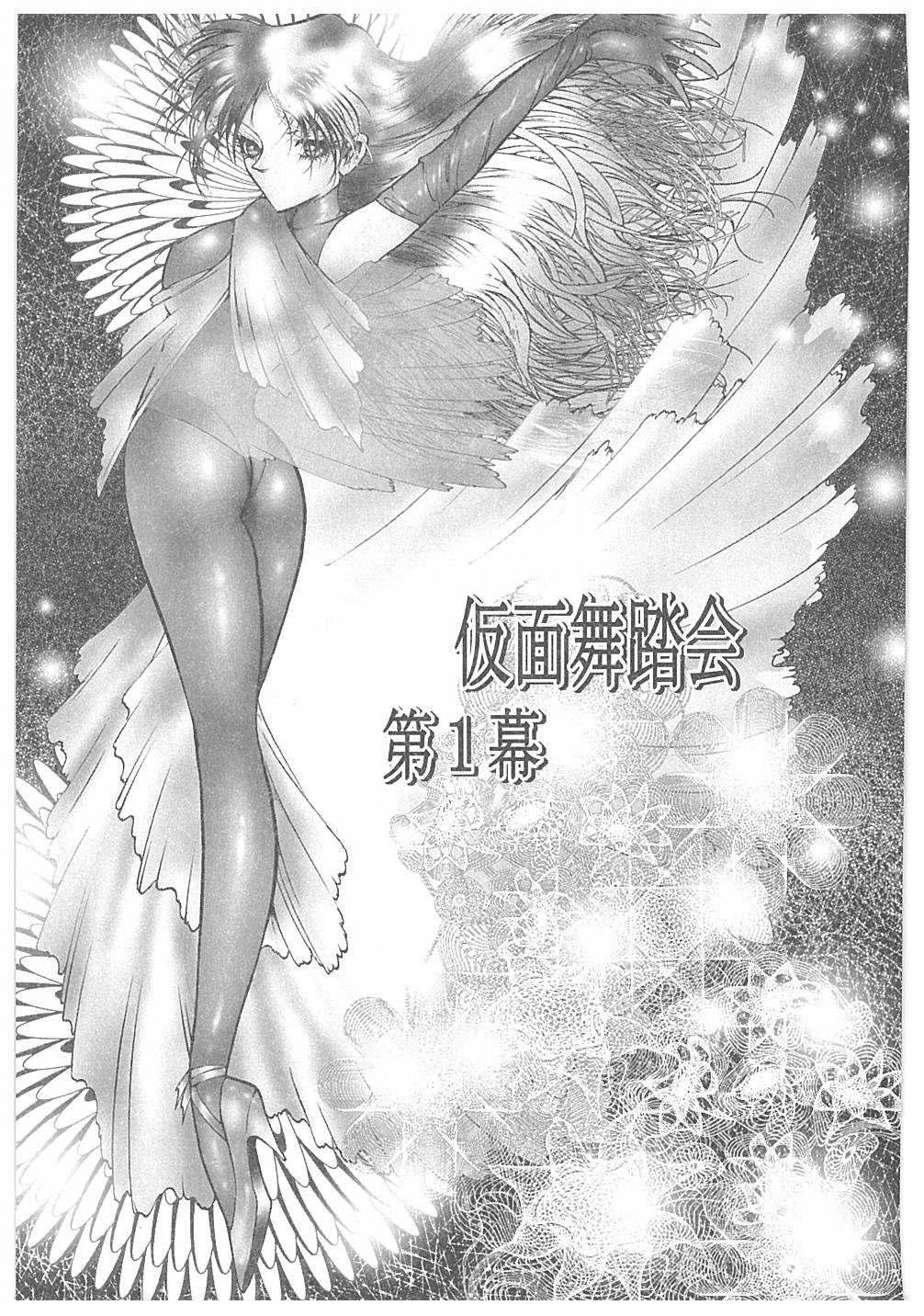 Onna Kyoushi Boukan! page 9 full