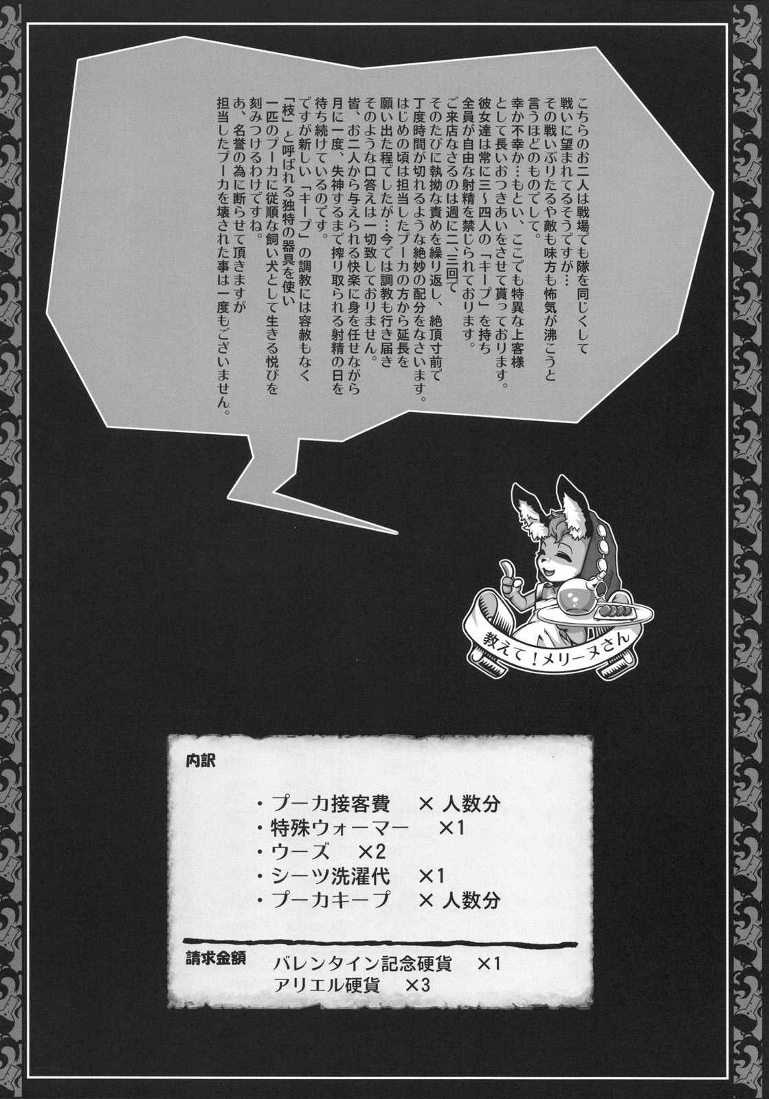 Brute of erect bipedalism page 10 full