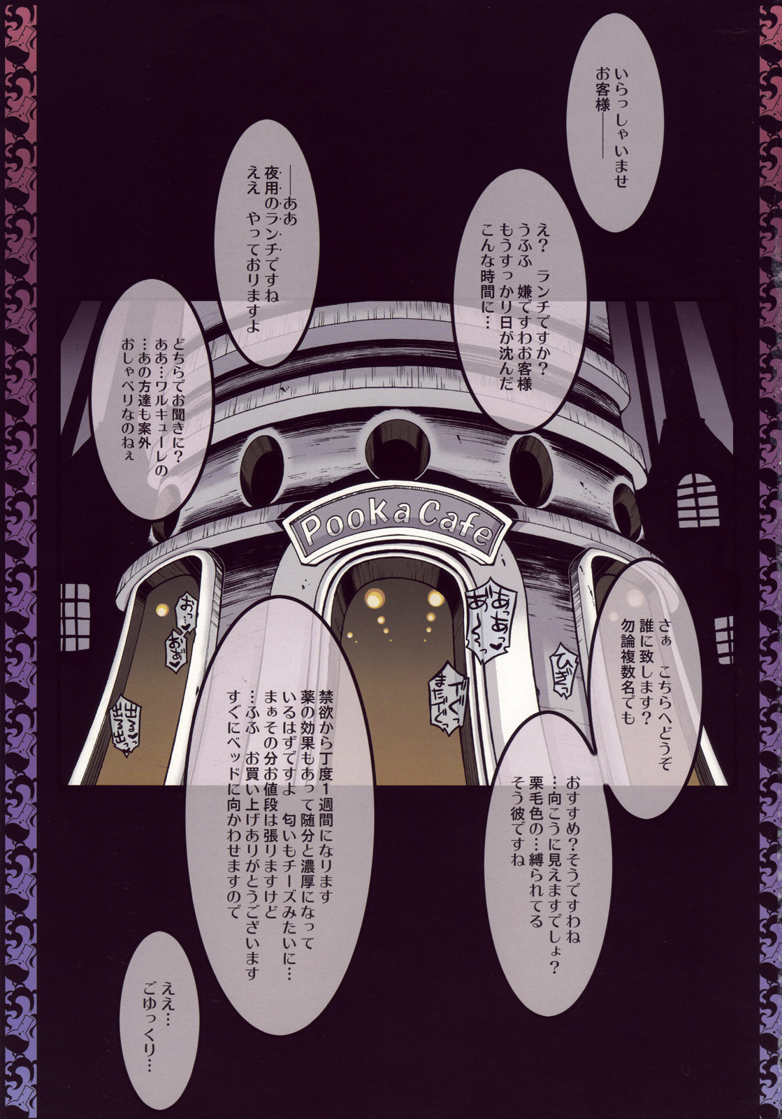 Brute of erect bipedalism page 2 full