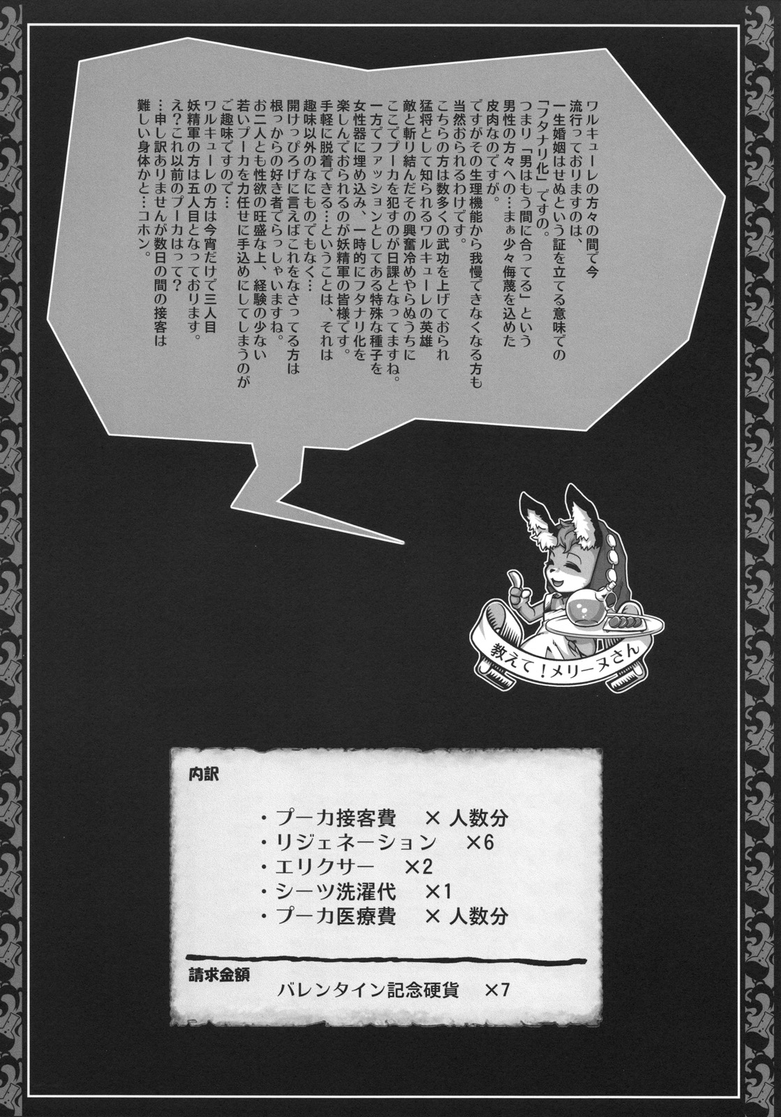 Brute of erect bipedalism page 8 full