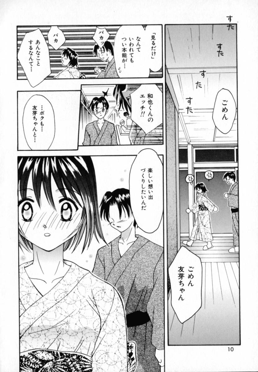 Genkai Love page 10 full