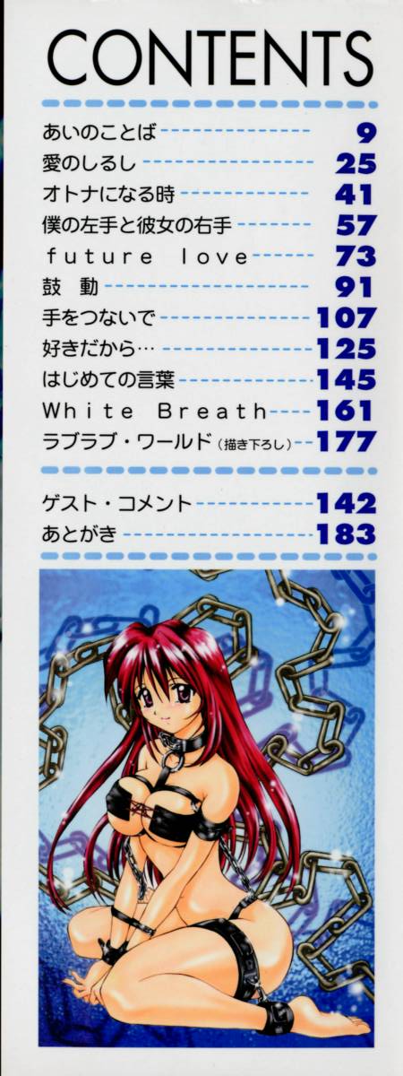 Genkai Love page 2 full