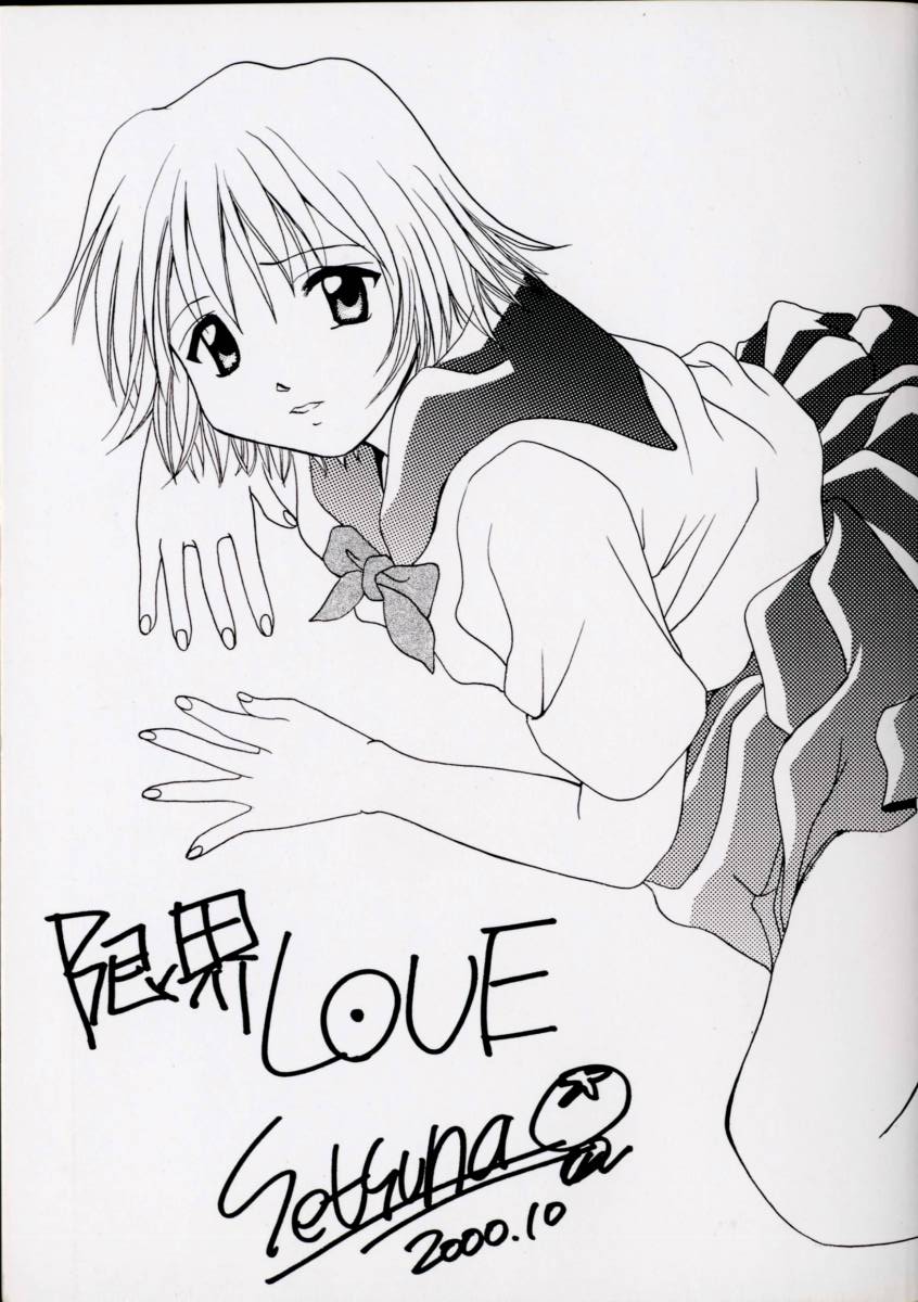 Genkai Love page 3 full