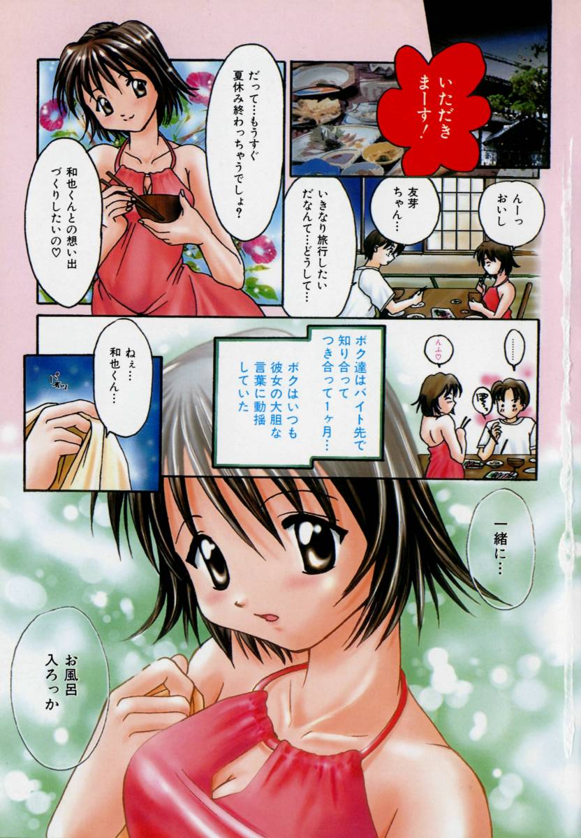 Genkai Love page 5 full