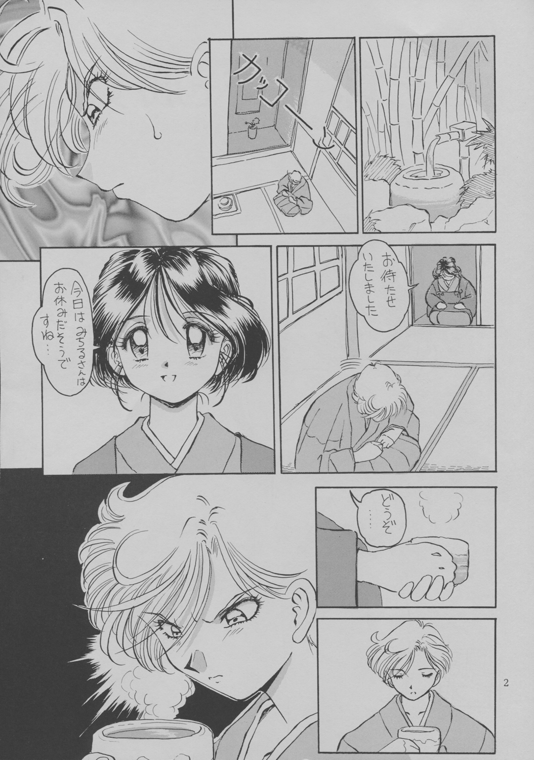 Tamasaburou Juuban de Shoubu page 4 full