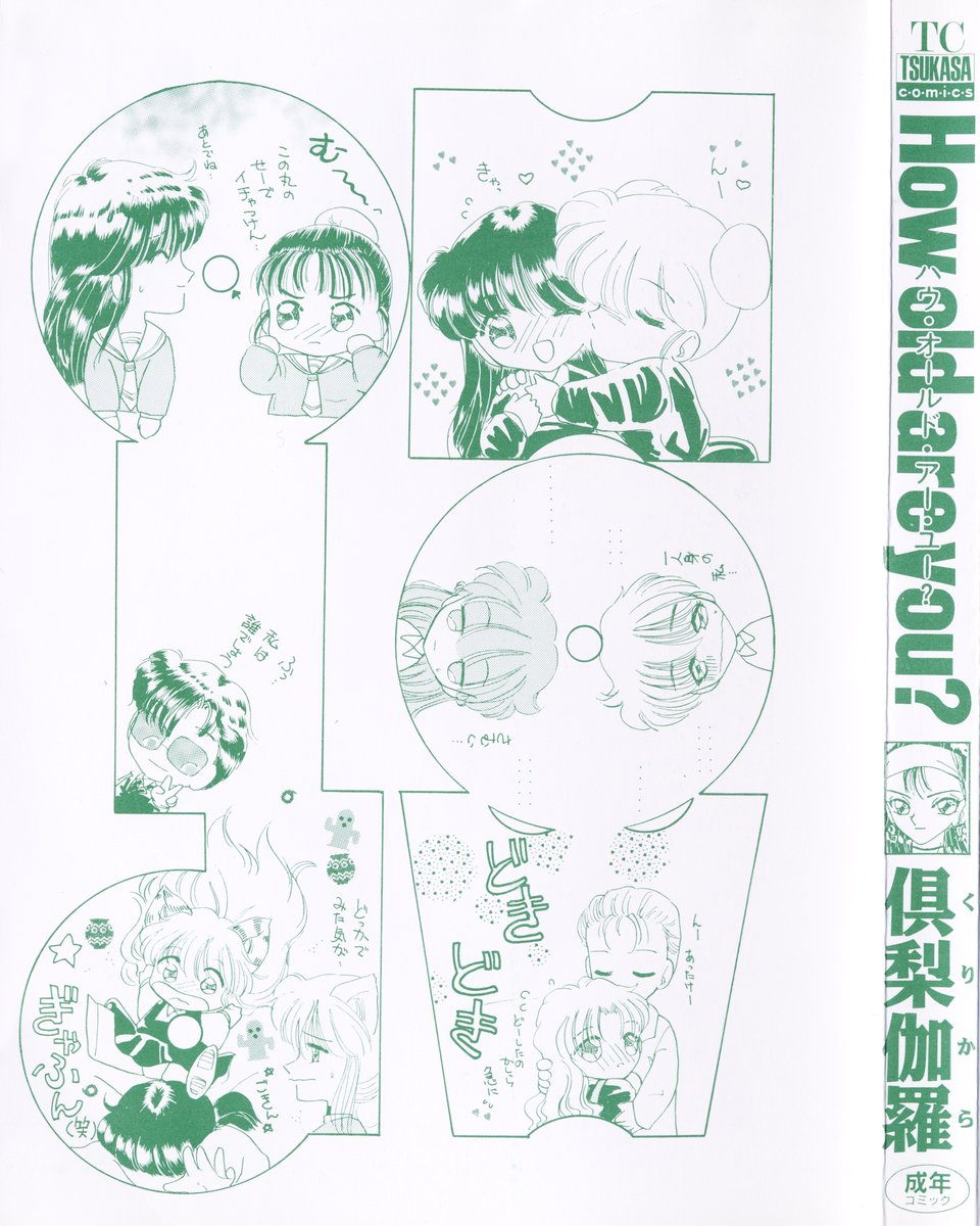 How Old Are You? page 2 full