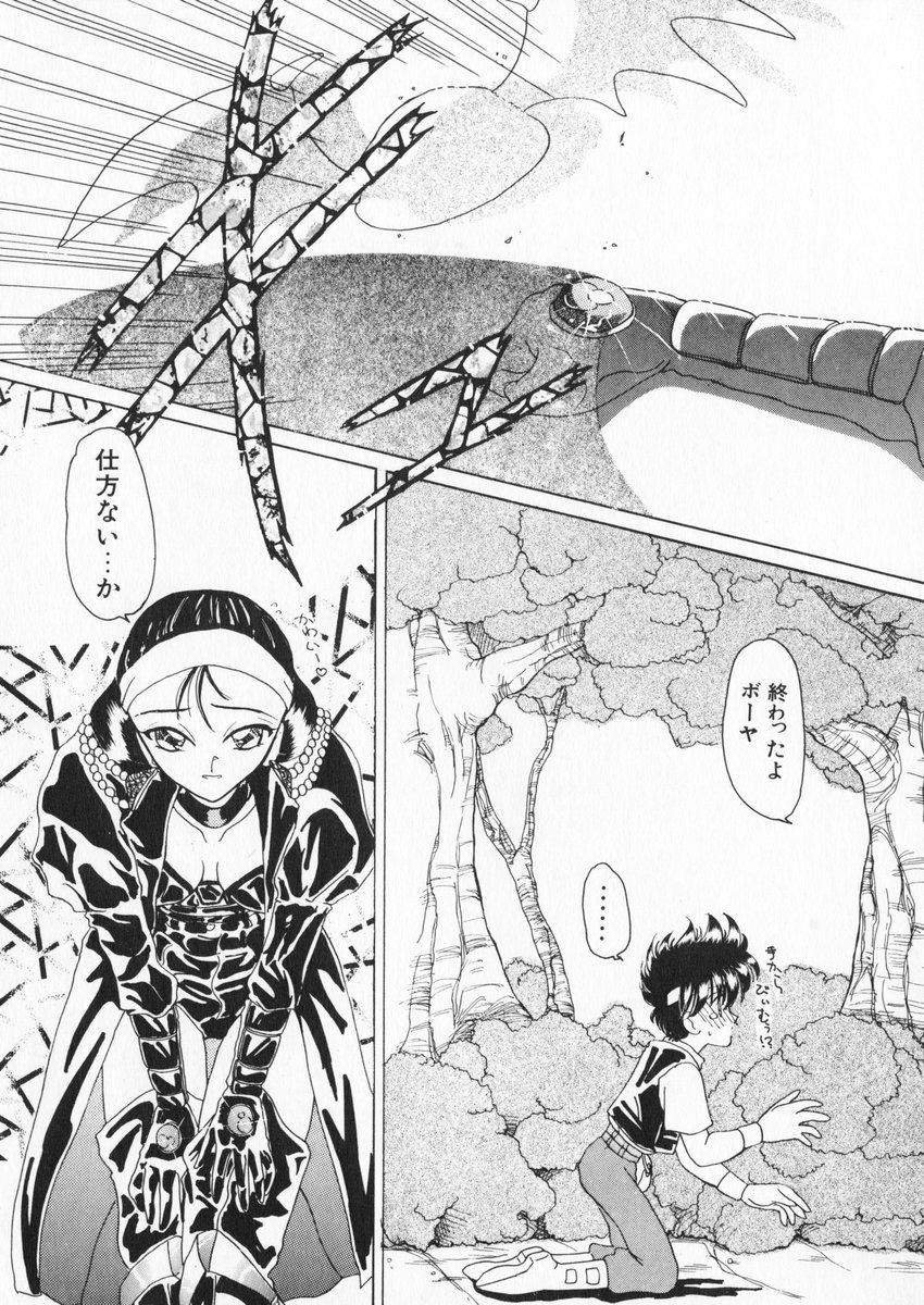 How Old Are You? page 7 full