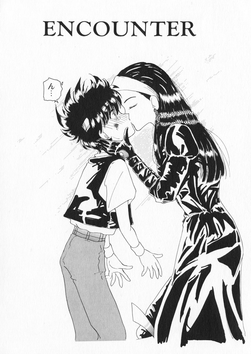 How Old Are You? page 8 full