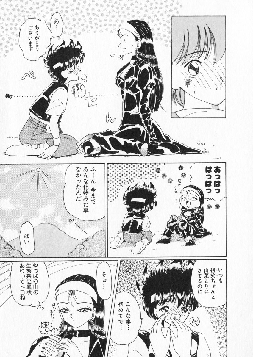 How Old Are You? page 9 full