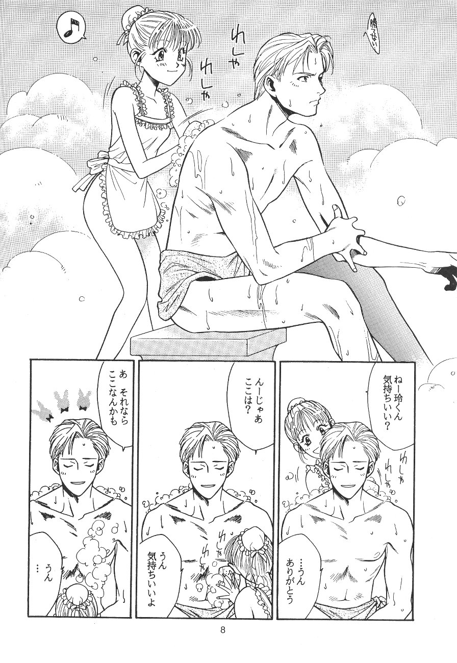 Tabeta Kigasuru 19 page 7 full