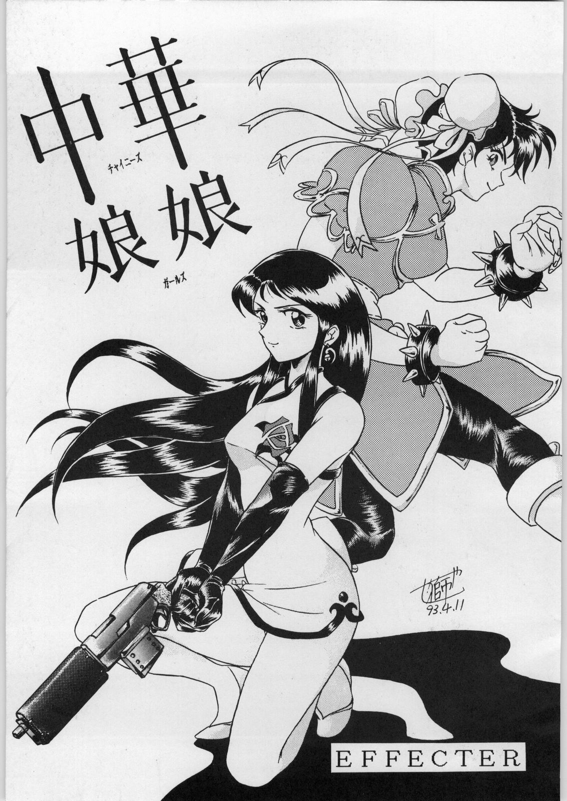 Chinese Girls page 1 full