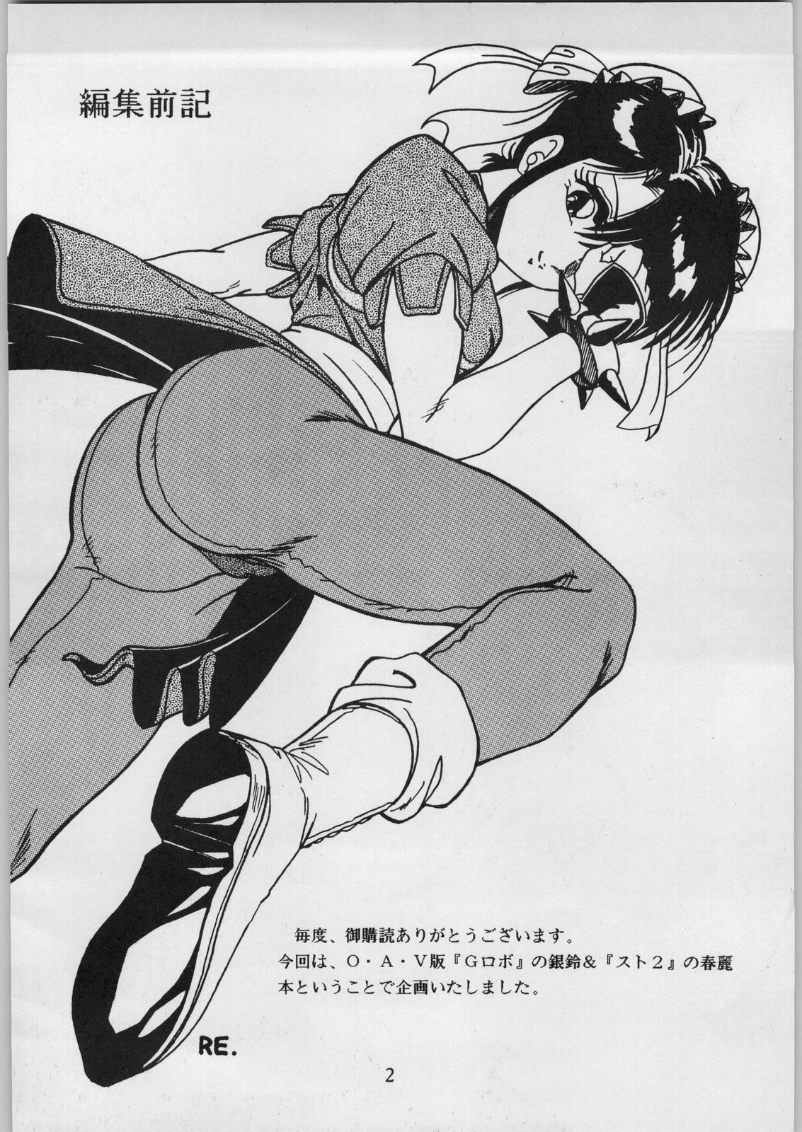 Chinese Girls page 2 full