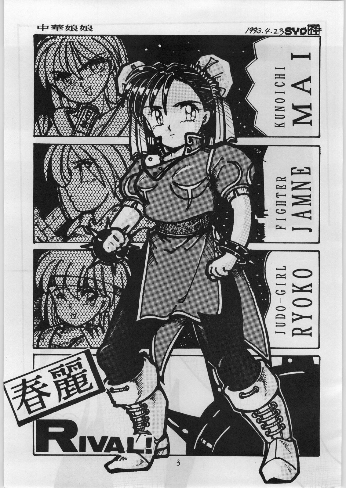 Chinese Girls page 3 full