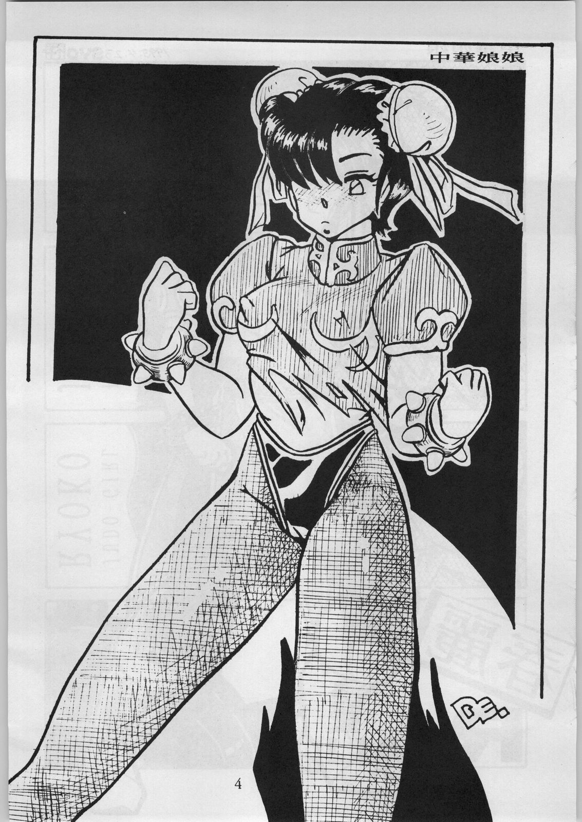 Chinese Girls page 4 full