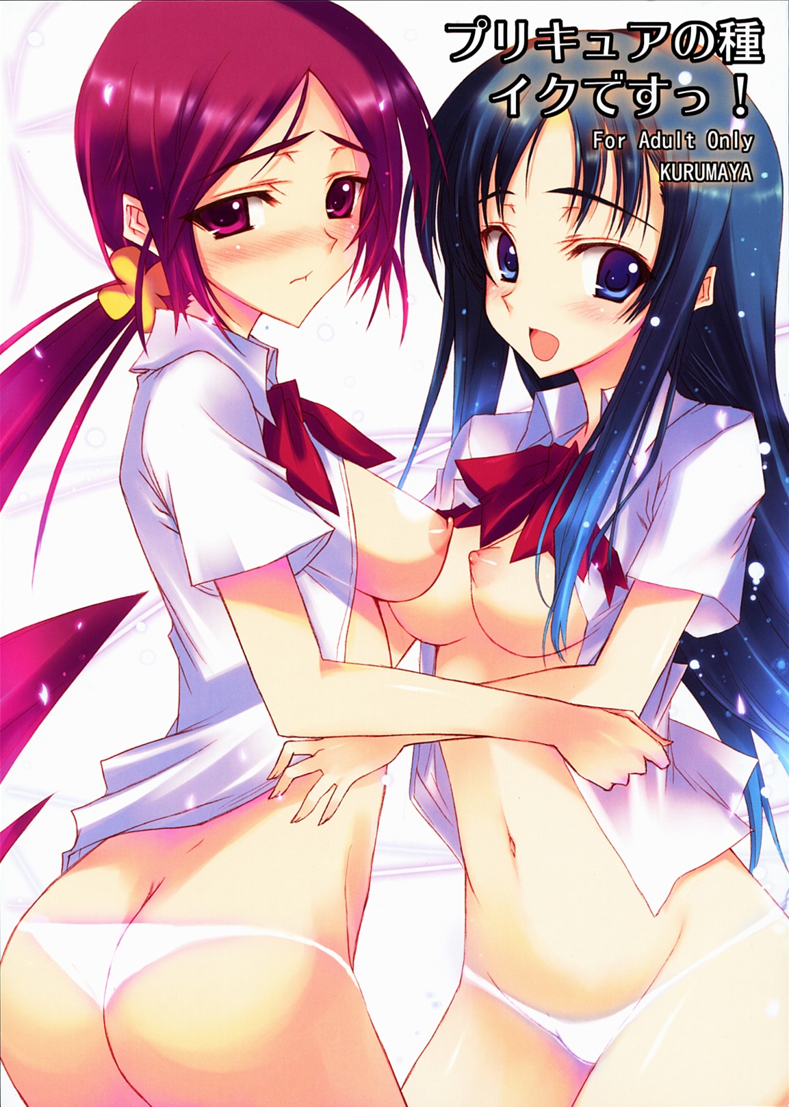 Precure no Tane Iku desu! page 1 full