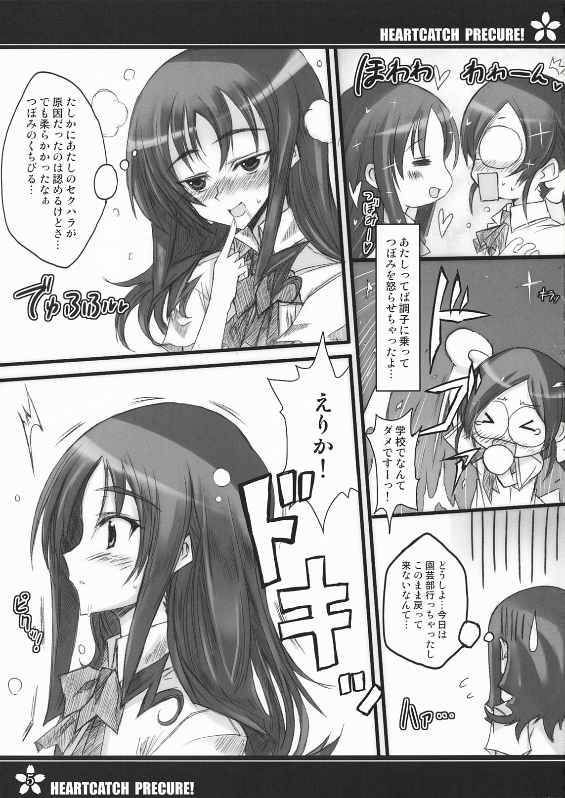 Precure no Tane Iku desu! page 4 full