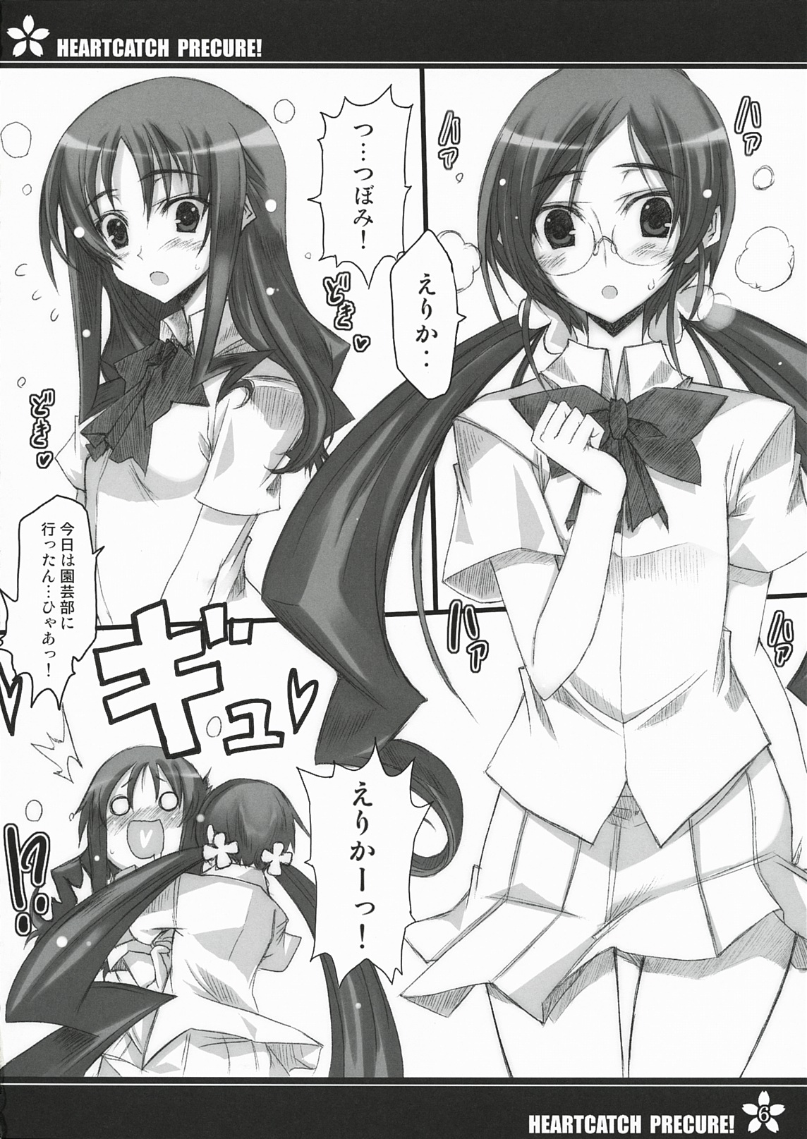 Precure no Tane Iku desu! page 5 full