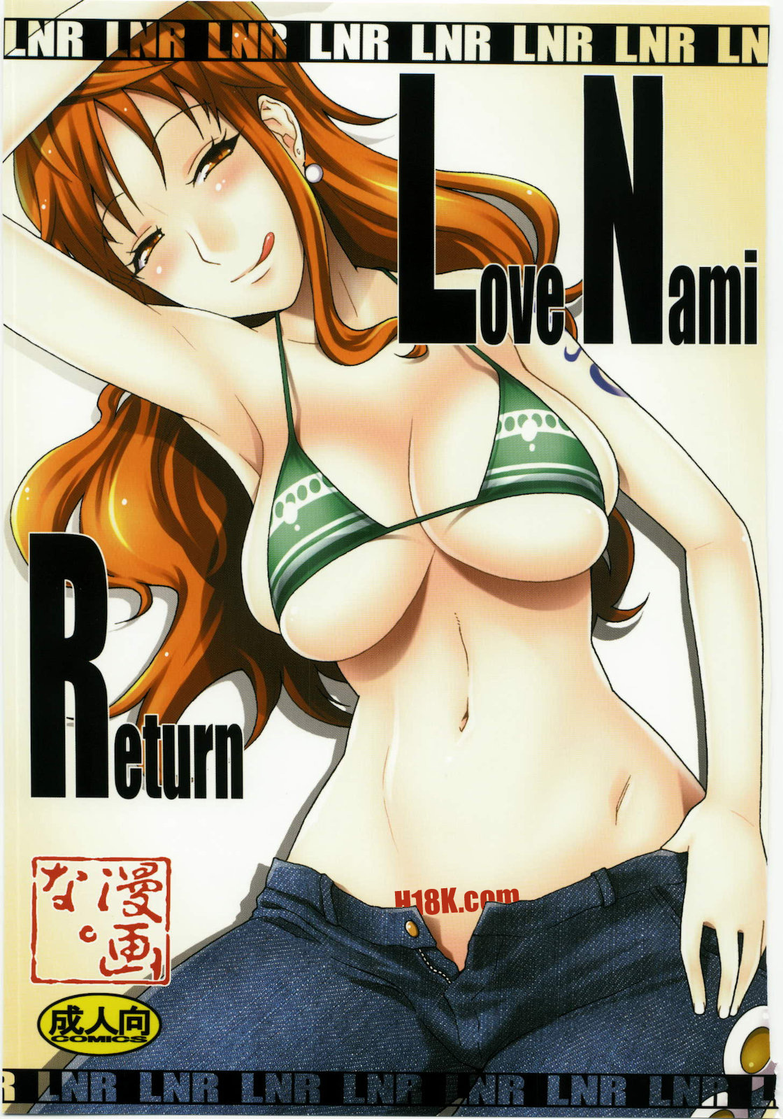 LNR - Love Nami Return page 1 full