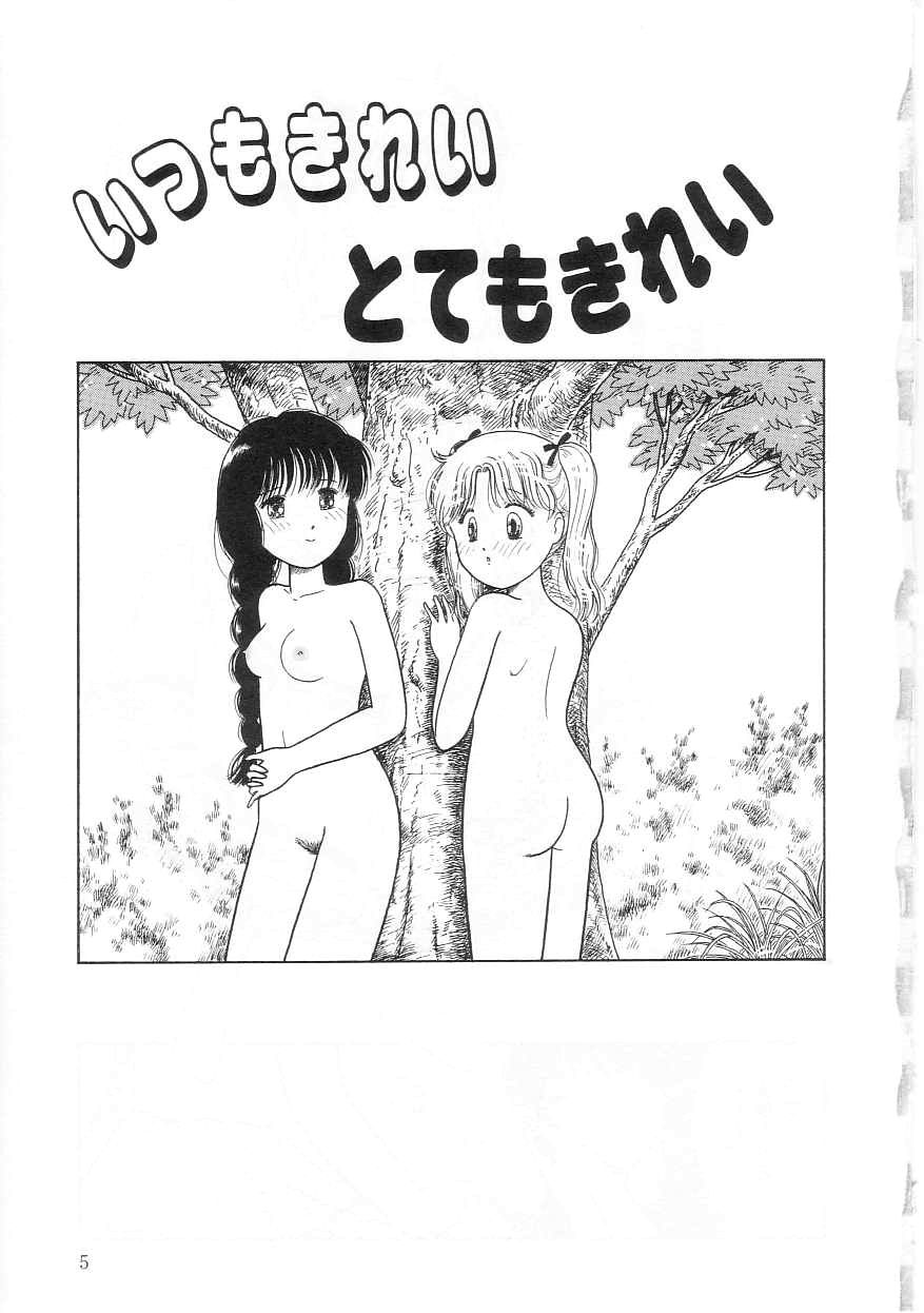 Hodoketa Ribbon page 5 full