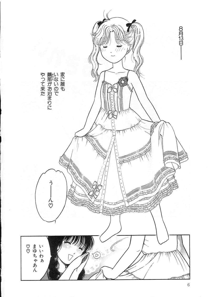 Hodoketa Ribbon page 6 full