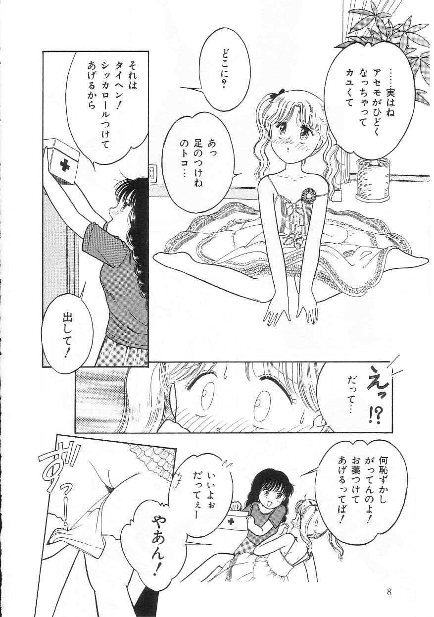 Hodoketa Ribbon page 8 full