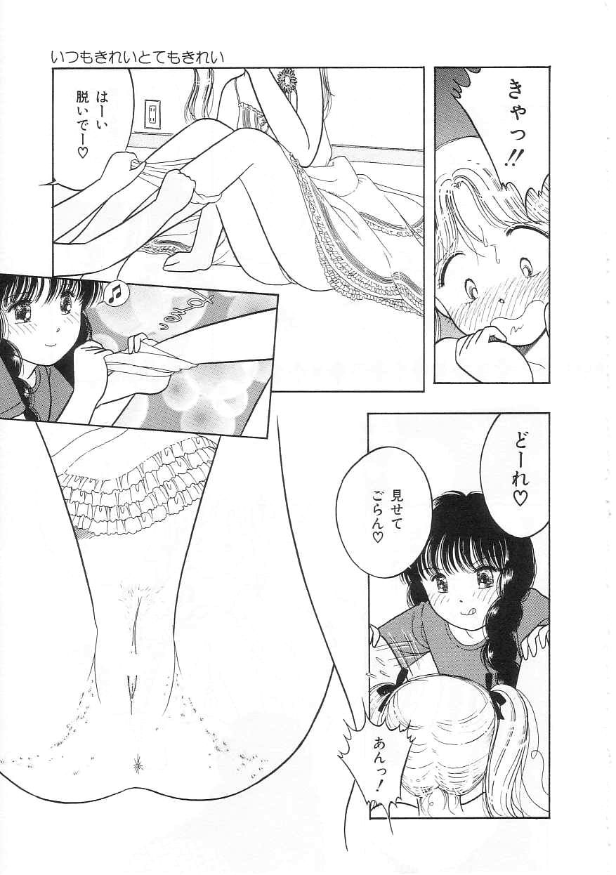 Hodoketa Ribbon page 9 full