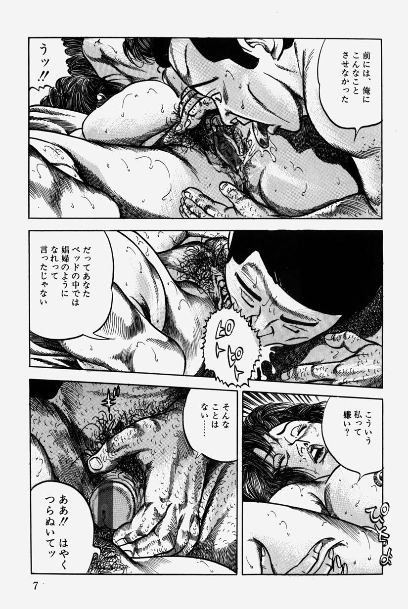 Hitozuma Kinshin Soukan page 10 full