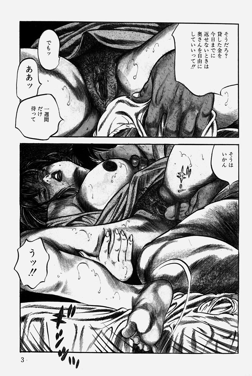 Hitozuma Kinshin Soukan page 6 full
