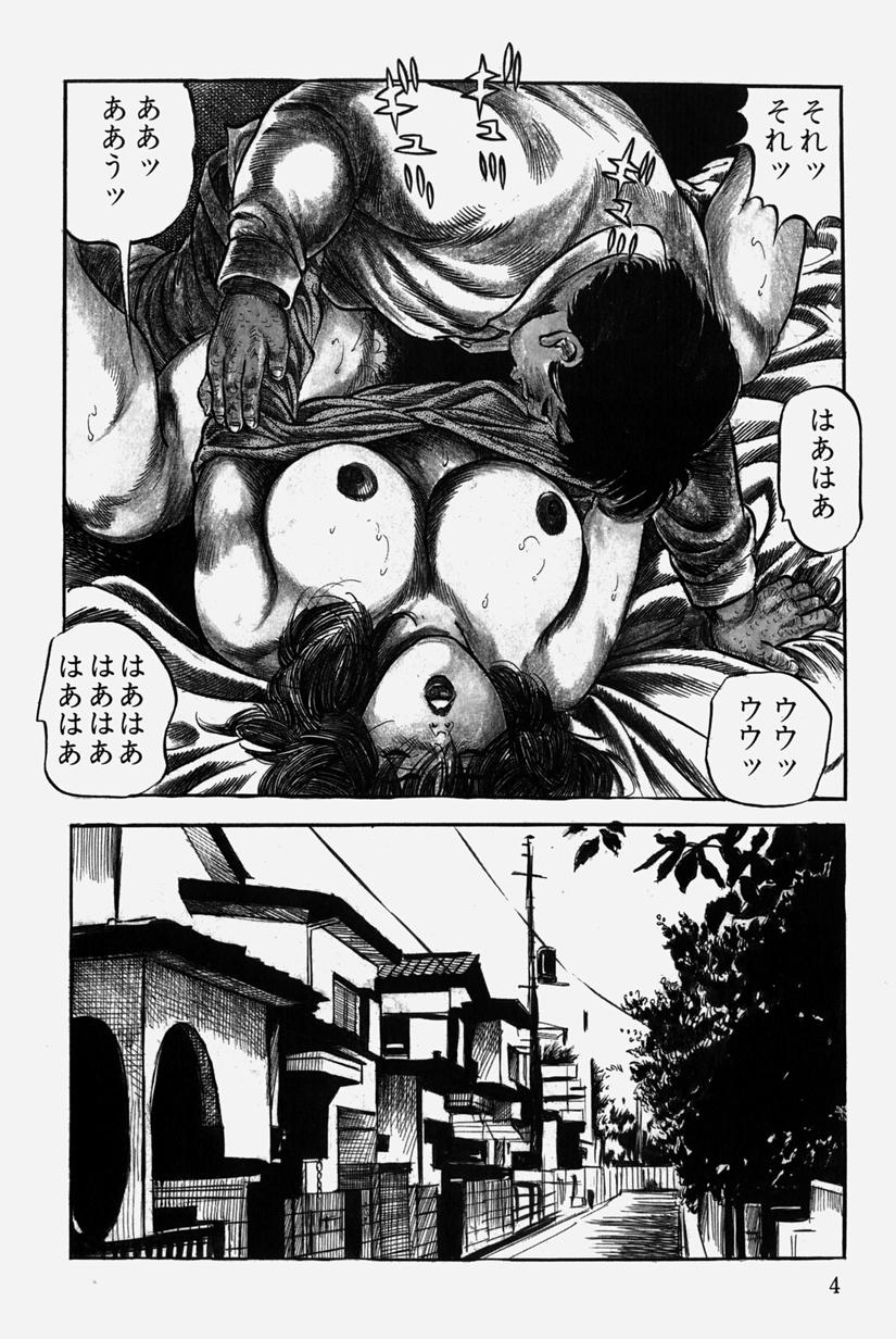 Hitozuma Kinshin Soukan page 7 full